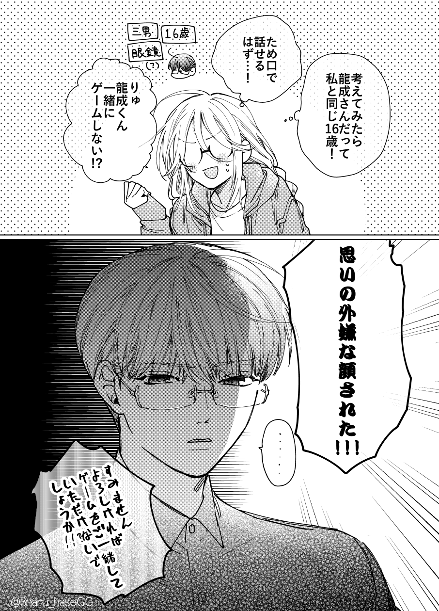 極妻デイズ／長谷垣なるみ 極妻デイズ～極道三兄弟にせまられてます～（12）』（長谷垣