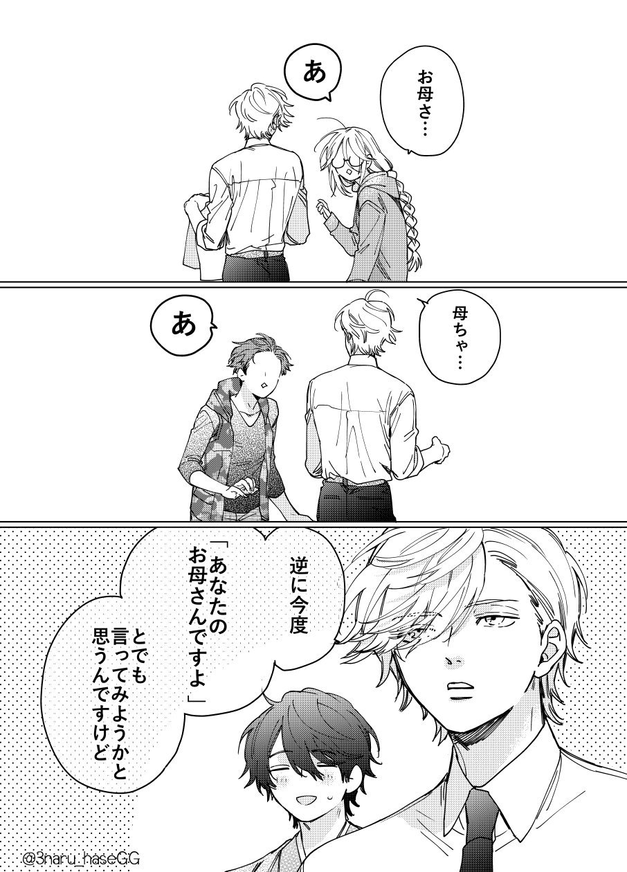 長谷垣なるみ على X: 