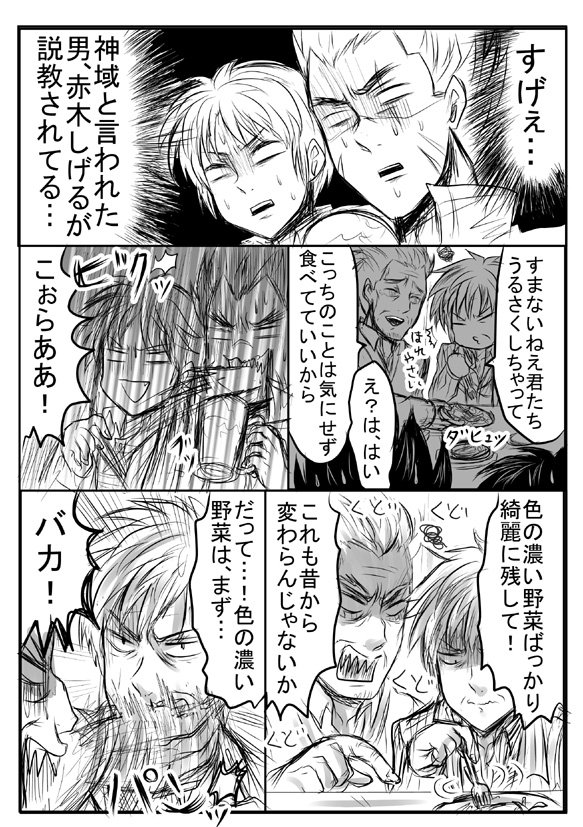 Twitter 上的 裕貴美 ユキミ 原稿中 赤木さん追悼漫画と一緒に描いた南郷さんと赤木の漫画を再掲1 南郷さんの老け見た目は捏造 南郷さんには口調が若い時に戻るの希望です 続きはリプに貼ってあります T Co 3xafxwotjr Twitter