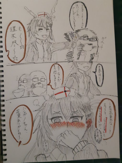 もぐさん Mogsun 1463 さんのマンガ一覧 5ページ ツイコミ 仮 もぐさん Mogsun 1463 さんのマンガ一覧 5ページ ツイコミ 仮