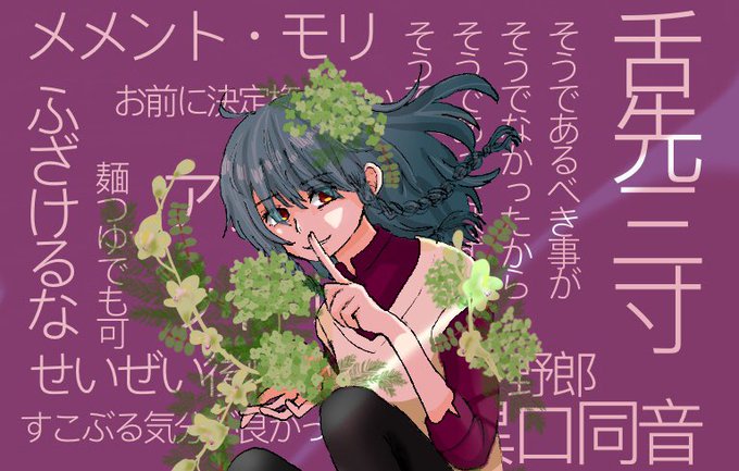 背景をセリフで埋めるとカッコイイって聞いたのtwitterイラスト検索結果 背景をセリフで埋めるとカッコイイって聞いたのtwitterイラスト検索結果