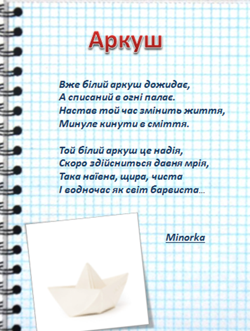 Redimun_Poetess's tweet photo. #вірші #нове_життя  @Minorka_Lirik 
"Аркуш" https://t.co/ocfMVfzDxs