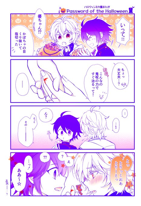 天道れん Otome Lenco さんのマンガ一覧 4ページ ツイコミ 仮 天道れん Otome Lenco さんのマンガ一覧 4ページ ツイコミ 仮