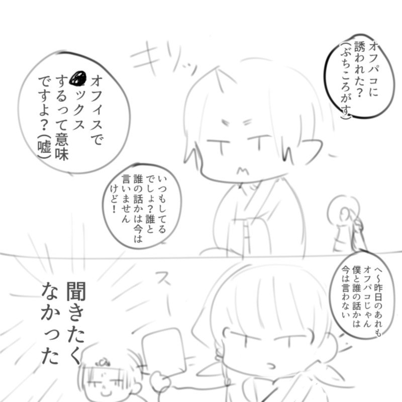 アミノ誤字脱字 Amino5687 さんの漫画 2作目 ツイコミ 仮