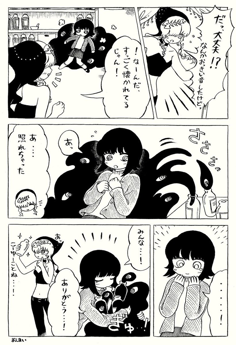 ちょっとだけ変な世界でアルバイトする漫画⑧『魔女のペットショップ』(3/3) 