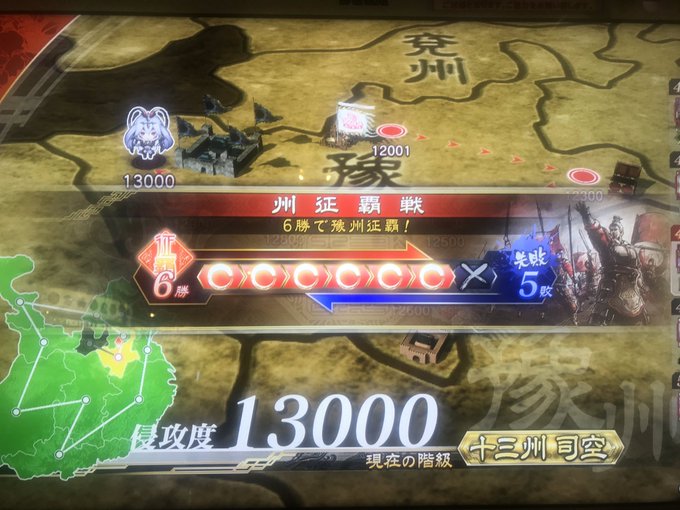 昆布さん がハッシュタグ 三国志大戦 をつけたツイート一覧 1 Whotwi グラフィカルtwitter分析 昆布さん がハッシュタグ 三国志大戦 をつけたツイート一覧 1 Whotwi グラフィカルtwitter分析