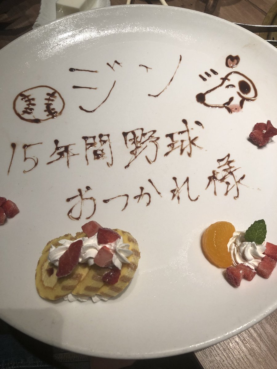 野元仁 福岡でお世話になっている先輩方にこんな素敵なサプライズをして頂きました 本当に可愛がって頂き感謝しています 福岡 サプライズ 焼肉 最高の時間 有難う御座います
