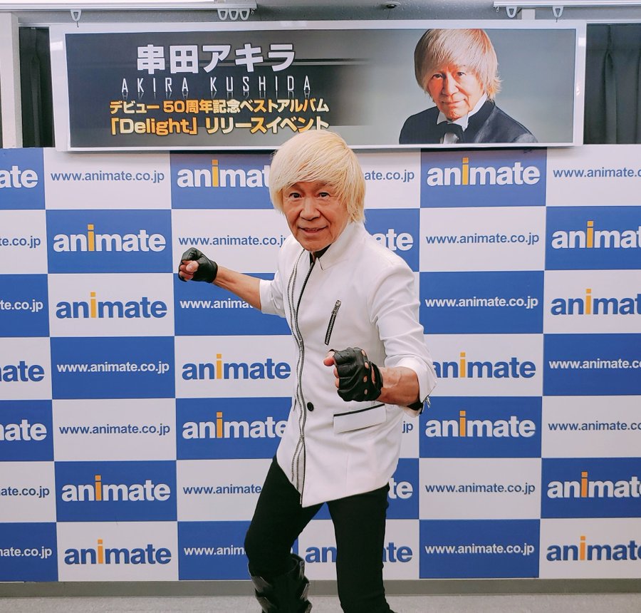 串田アキラの経歴 家族 嫁 子供 について 代表曲は 伯方の塩も歌ってるの 日々思うこと