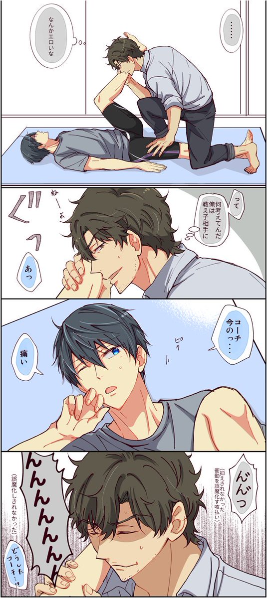 も子 On Twitter 龍遙ストレッチ Https T Co 5zgqgz0d6x Twitter
