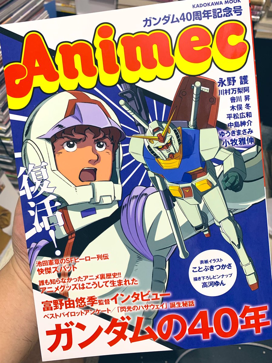 ファイブスター物語ニュータイプ19年12月号 Fss Jp 4ページ目 Togetter ファイブスター物語ニュータイプ19年12月号 Fss Jp 4ページ目 Togetter