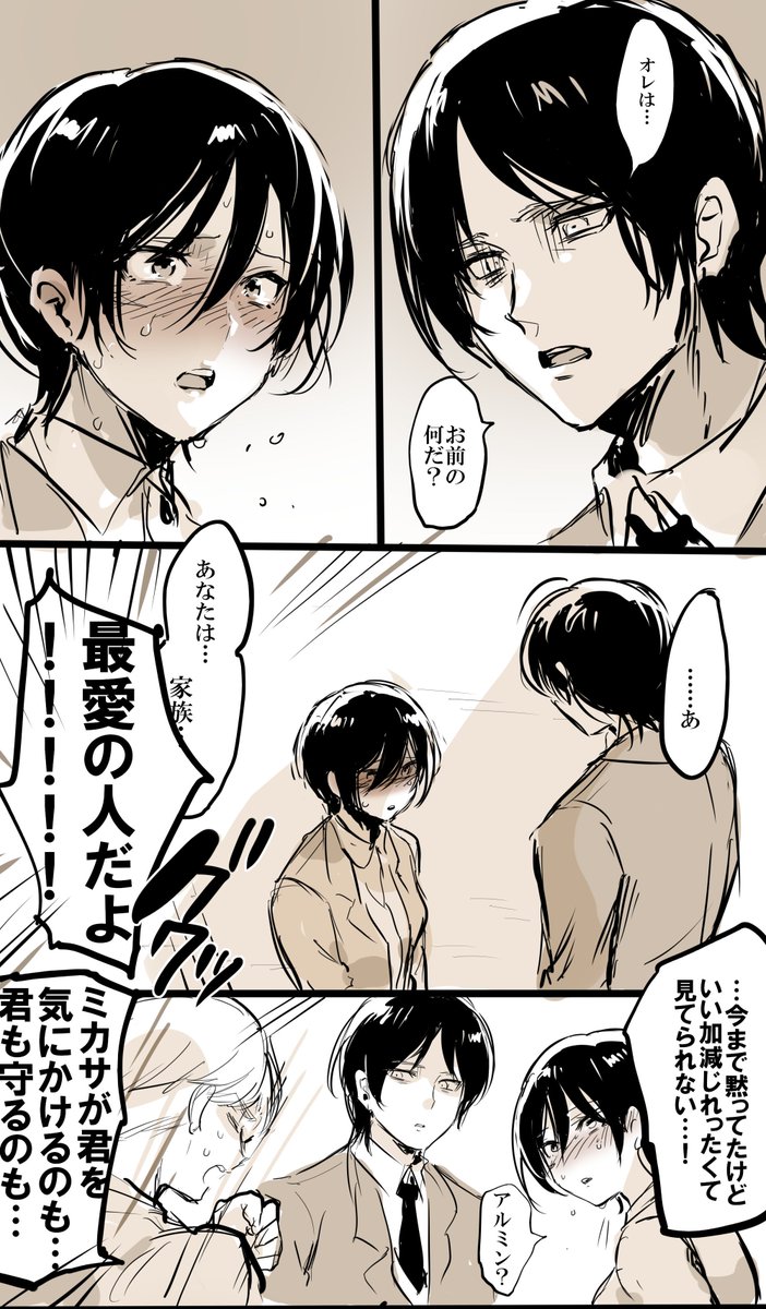 123話エレミカ漫画※ギャグ 