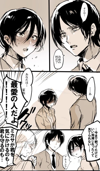 123話エレミカ漫画※ギャグ 