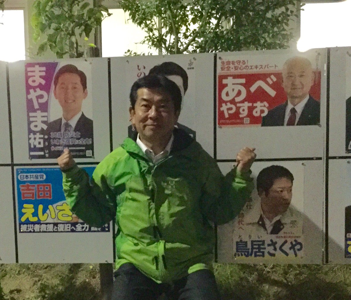 明日は「まやま」,「あべ  やすお」に‼️
激戦の、いわき市・県議選の応援で小名浜に🚗
・営業マン時代のお客様の所に30年ぶりに。あべやすおさんでしょ、分かってますよ！と。
・いわき市では、台風大雨被害の調査支援活動の中、２議席への熾烈な選挙戦です。新人「まやま 祐一」,「あべ やすお」‼️