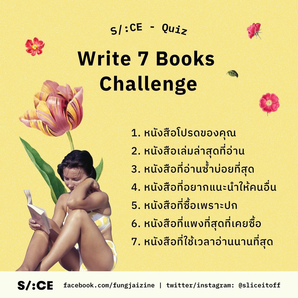 pwk_tsk's tweet image. 1. บ้านอยู่ยูกันดา
2. INTERNCHEF บันทึกไม่ลับ ฉบับนักศึกษาวิชาอาหาร
3. ผู้ชายในฝัน - อุรุดา โควินท์
4. เดินสู่อิสรภาพ
5. หญิงสาวในแสงตะวัน
6. FOOD ANATOMY
7. ประวัติศาสตร์ก้นครัว
#7bookschallange #Thaireader