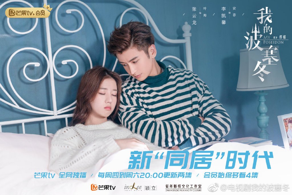 ✧ MY POSEIDON ✧- eleanor lee & leon zhang- # rom-com, action, fantasy- their chemistry is sO CUTE!- the second couple too hhh- took a long journey to get to a kiss scene:(- i need his transparent computer lol- 7.5/10 from me umm