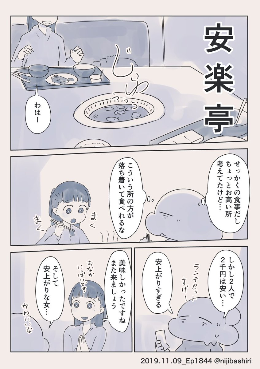 Uさんと焼肉に行ったらおそ松さんに負けた話 