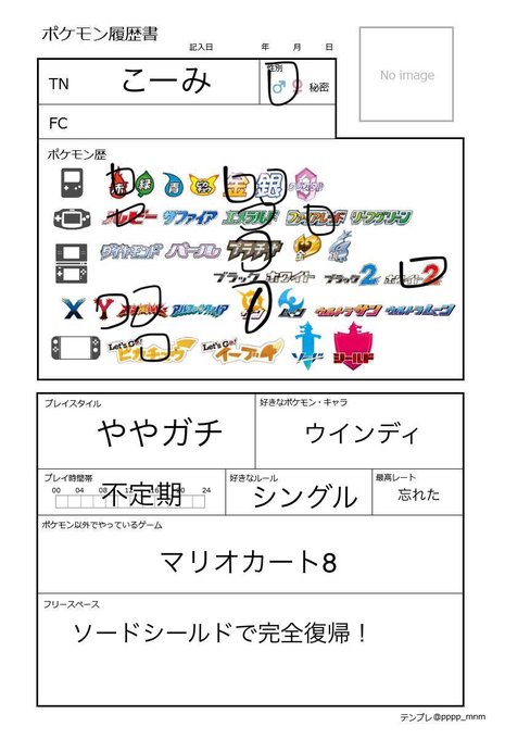 ポケモン Bw2 ウインディ 世界漫画の物語