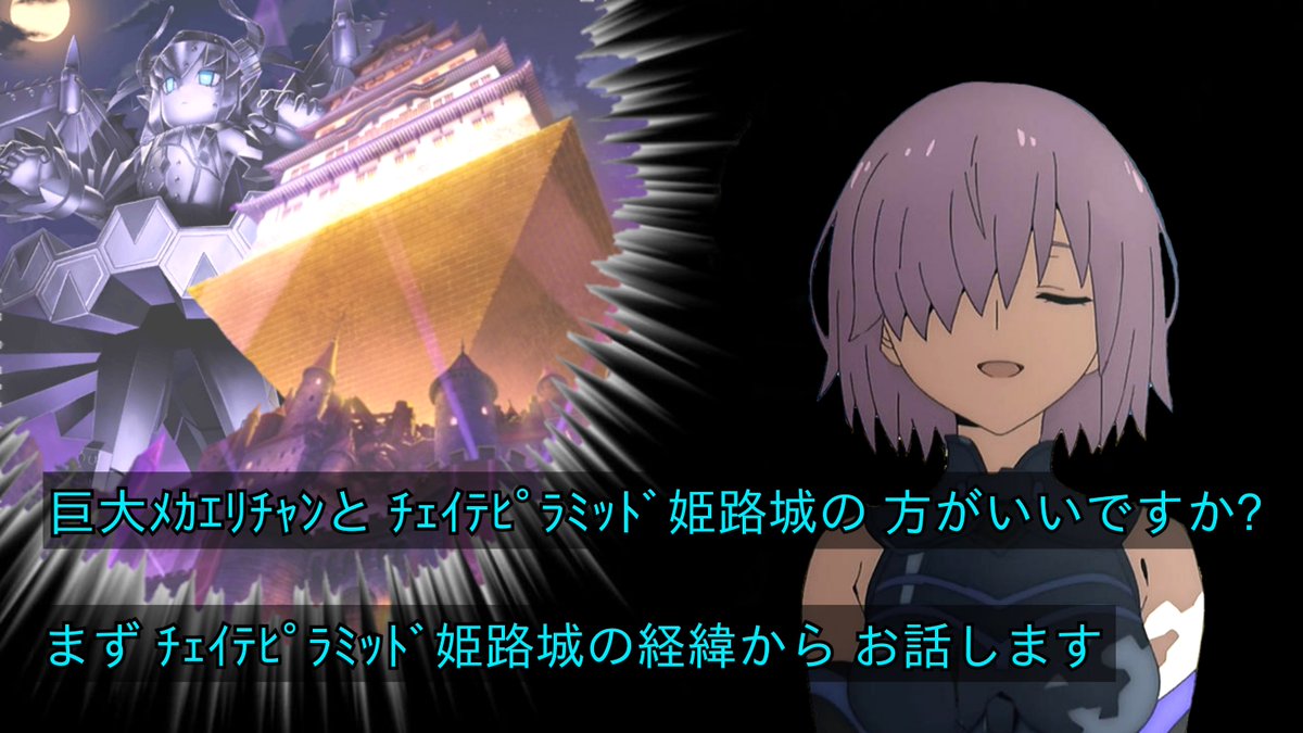 Fgo 自分たちの旅路をギルガメッシュに話すマシュ Fgo 自分たちの旅路をギルガメッシュに話すマシュ