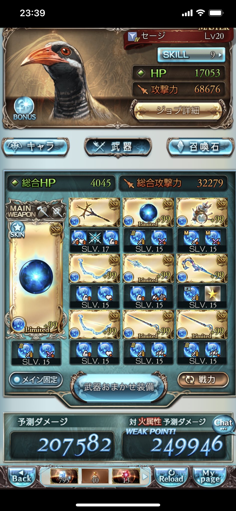 まいどぉ 教えて つおい人 オイラのヴァルナ編成が弱々なのですが フィンブル3本編成では基本的に攻刃数が足りないのでしょうか 一応 フォリア弓3本とエウロペ槍1本あるので フォリア弓3本で攻刃を稼ぎつつ 確定クリティカル編成を目指した方が