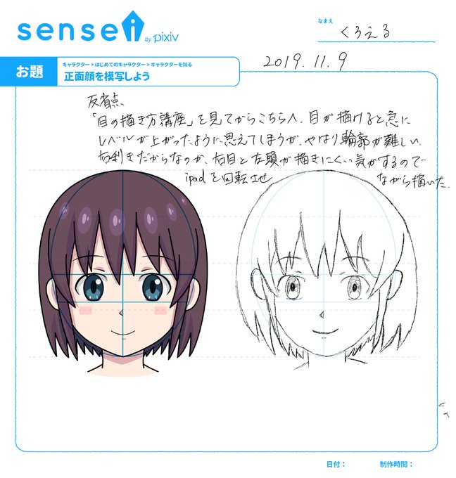 正面顔のtwitterイラスト検索結果 古い順 正面顔のtwitterイラスト検索結果 古い順