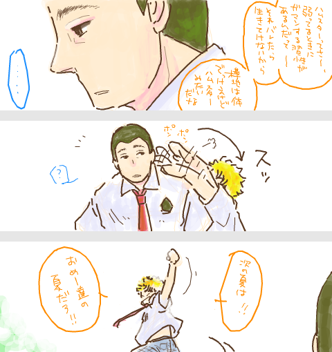 ②氷帝男子テニス部のとある一日 