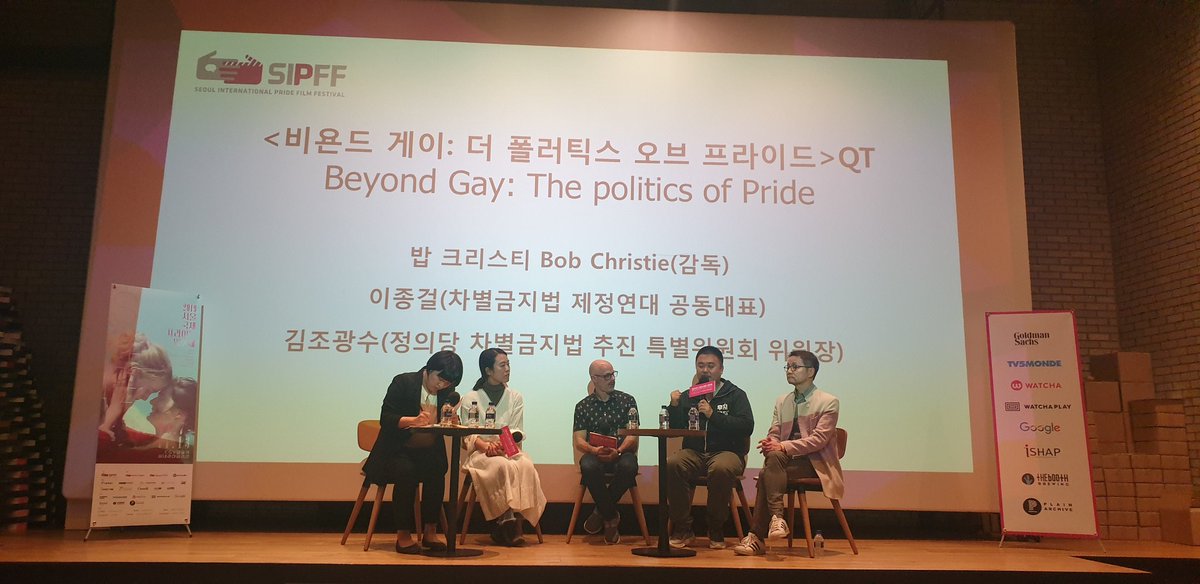 Patrick__Hebert's tweet photo. Thanks to @SIPFF_Official for screening documentary by @BigGayMovie from Bob Christie "Beyond Gay: the Politics of Pride" tonight. 10 years later the film is, unfortunately, still very relevant. https://t.co/rchvNVfEXF