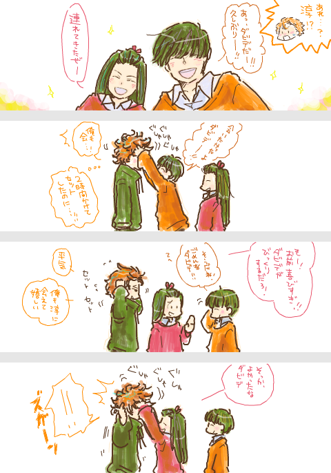 ⑤木更津兄弟とダビデがたわむれていて+α六角 
