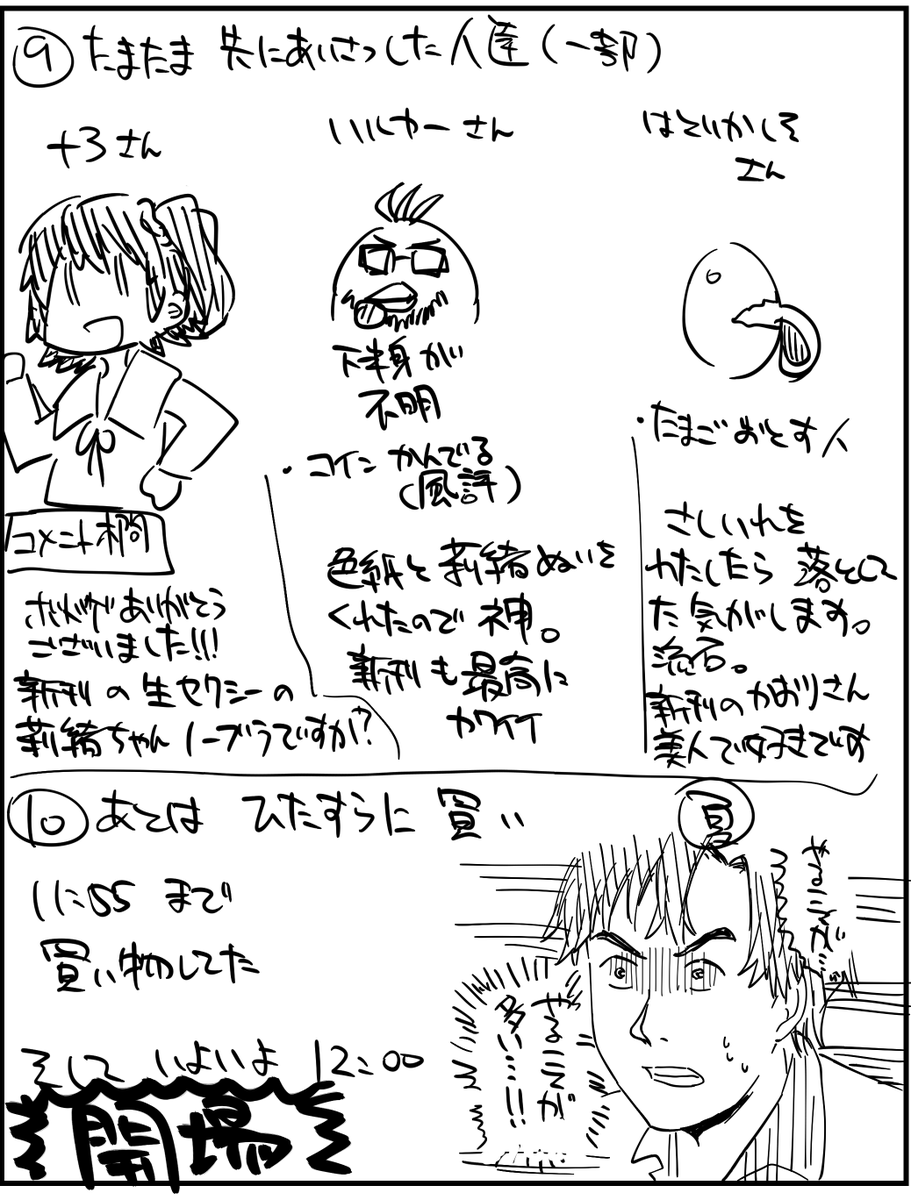 ogerwillow's tweet photo. #ISF08
感想レポ～当日編①～ https://t.co/DwaYg9afGr