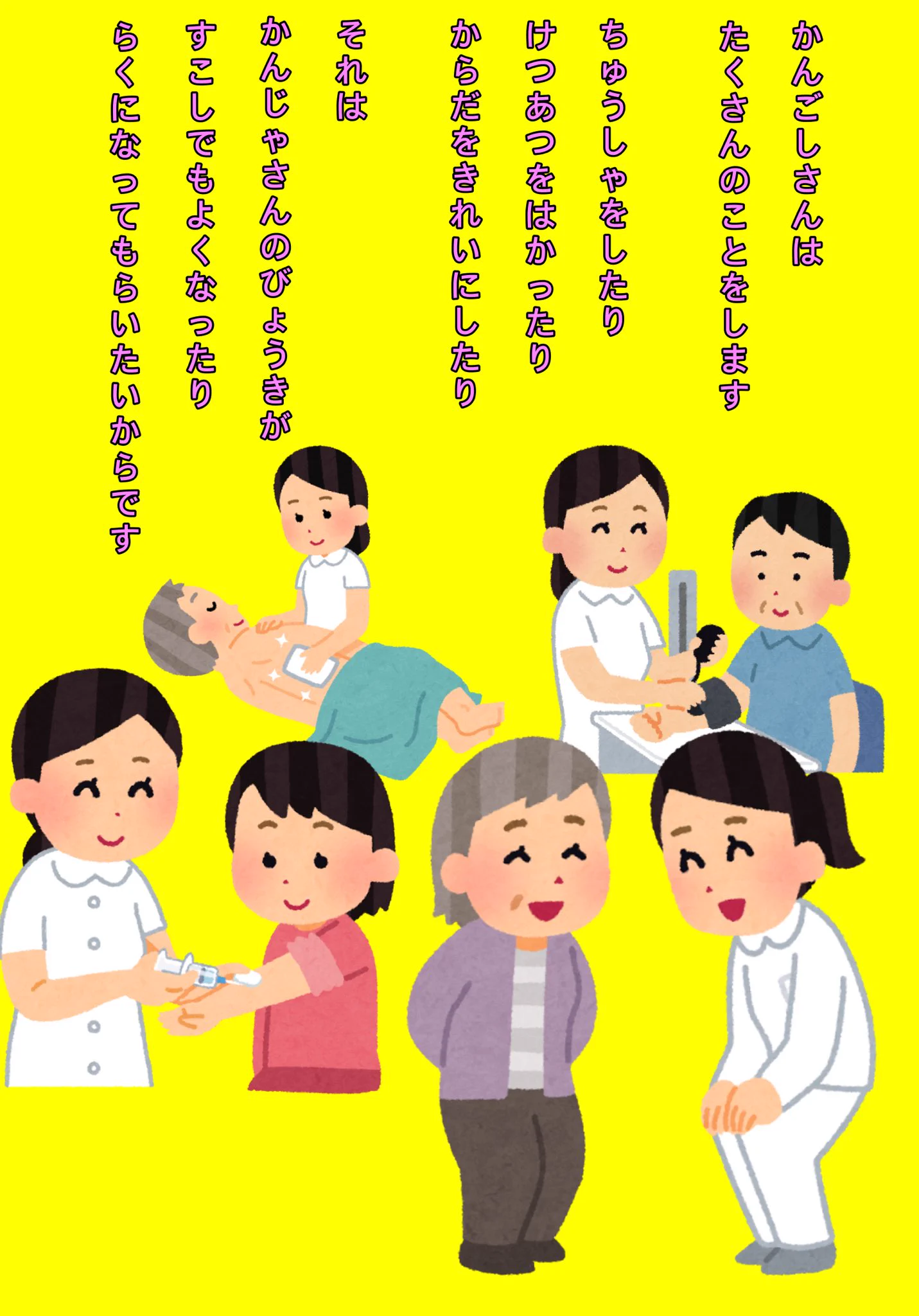 絵本「かんごしさん」から見る？看護師さんの闇www