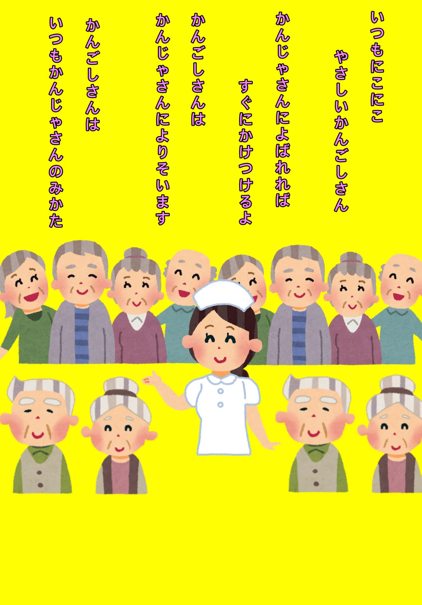 絵本「かんごしさん」から見る？看護師さんの闇www