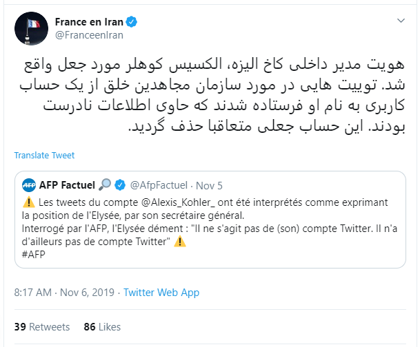 Those running Iran's disinfo campaign are plain stupid. The official IRNA news agency ran a piece falsely quoting  @FranceenIran as saying the MEK set up the fake  @Alexis_Kohler_ account. (See pic for FR's true position) Updated version deleted the claim but forgot Google's cache!