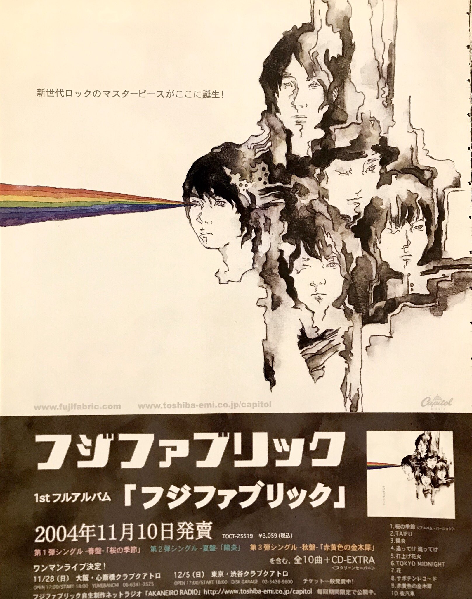 フジ ファブリック 花 フジ ファブリック 花