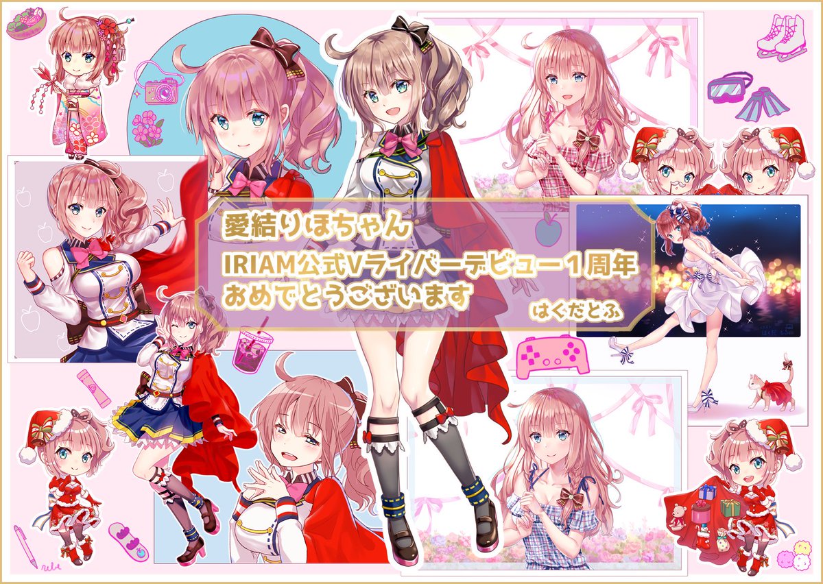 愛結りほちゃん
IRIAM配信デビュー1周年おめでとうございます???
#IRIAM #愛結りほ 