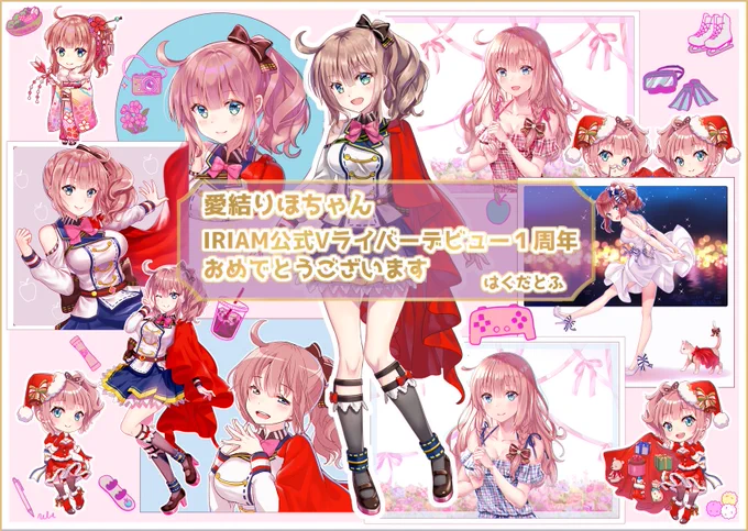 愛結りほちゃん
IRIAM配信デビュー1周年おめでとうございます???
#IRIAM #愛結りほ 