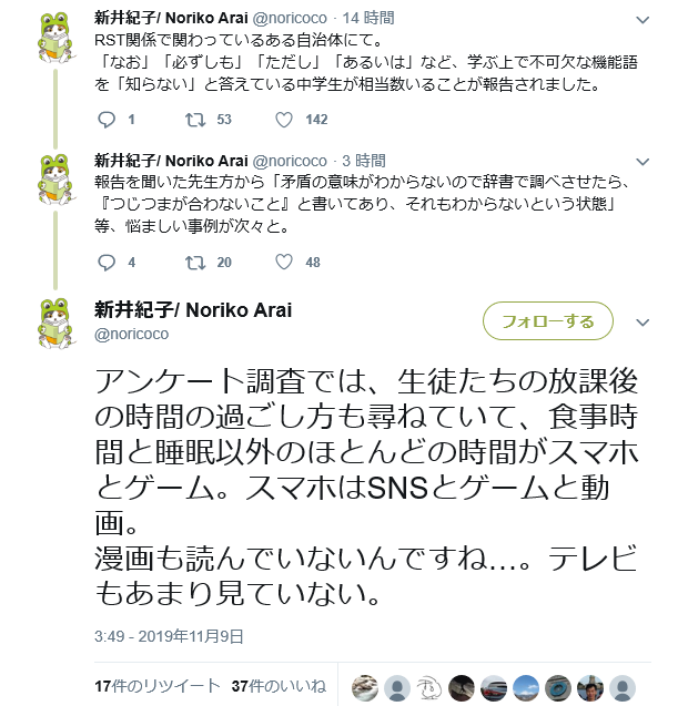 富士見坂 なぜ中学に入ると突如教科書が読めなくなるか こういう研究結果も出ています テキスト読解の困難さに関する定量的分析 小 中学校の理科教科書を事例として 著者名 新井庭子 分寺杏介 松崎拓也 影浦峡 研究報告人文科学とコンピュータ Ch