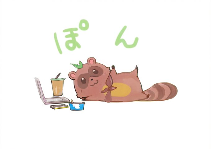 「たぬきのしっぽ 狸」のTwitter画像/イラスト(古い順)