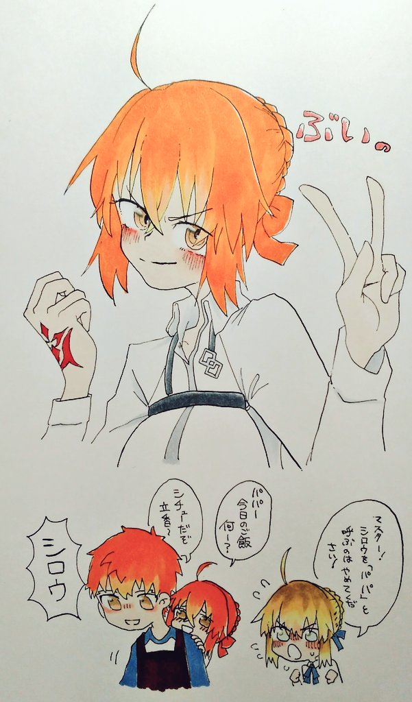 ぐだ子が士郎イメージなら士剣の娘とかでもいいってことですよね?(暴論) 
