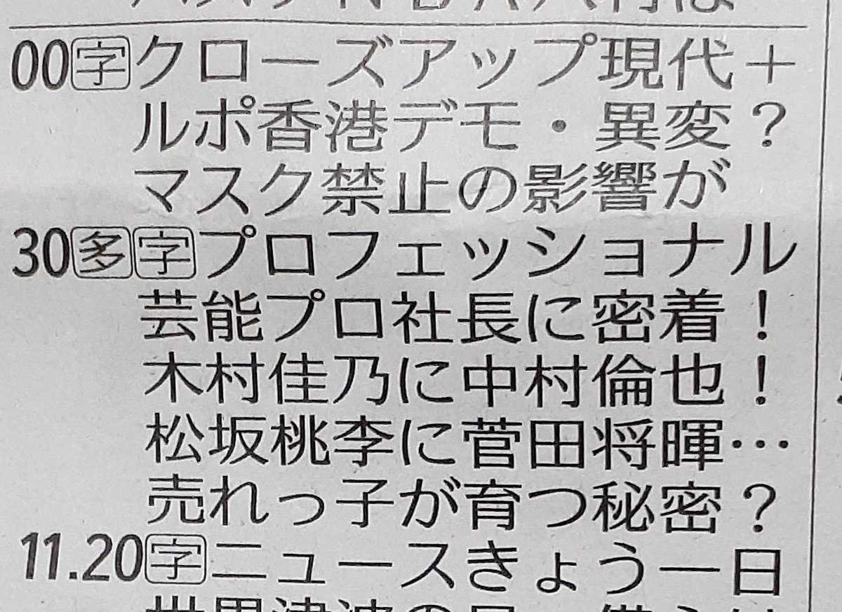 社長 渡辺 万由美