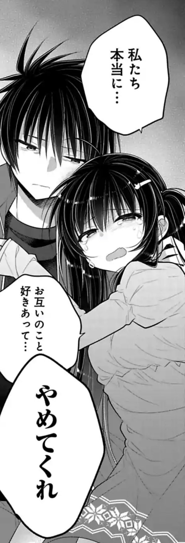 葉乃はるか シスコン兄とブラコン妹が正直になったら 45話と先読みにて46話が更新されました シスブラにとってとっても大事なお話なので是非読んでください シスブラ サイコミ T Co O2yxmg7pdd 葉乃はるか シスコン兄とブラコン妹が正直になったら 45話と先読みにて46話が更新されました シスブラにとってとっても大事なお話なので是非読んでください シスブラ サイコミ T Co O2yxmg7pdd