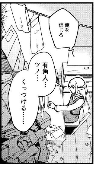 私も今RTした2枚目みたいな描写好きで、まどれんでも意識してさりげなく?やっています。「マドカは部屋を片付けられない」とか、「先生は実はテーブルマナーが悪く、あまり育ちが良くない」とか…。せっかく仕込んだので後々活かしたいですね。 