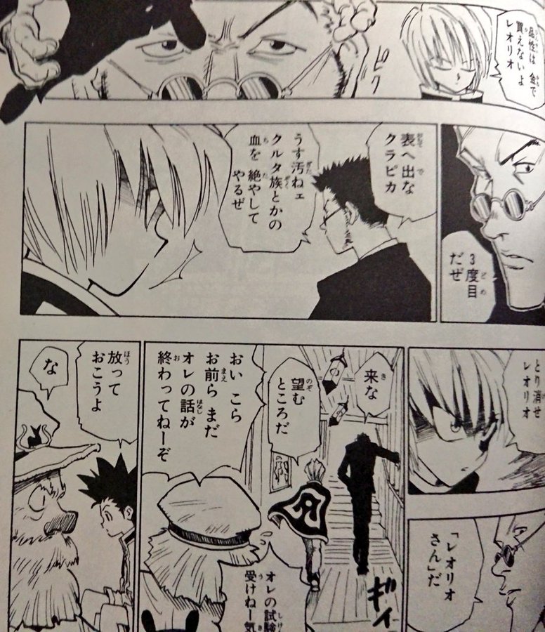 ハンターハンター 名言 名台詞まとめ 主要キャラのかっこいいセリフを紹介 6ページ目 Selvy