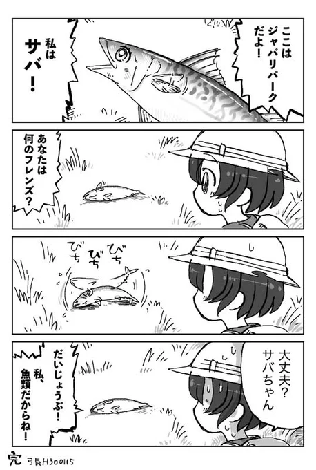 【再掲】
サバちゃんは大丈夫だと思う。 