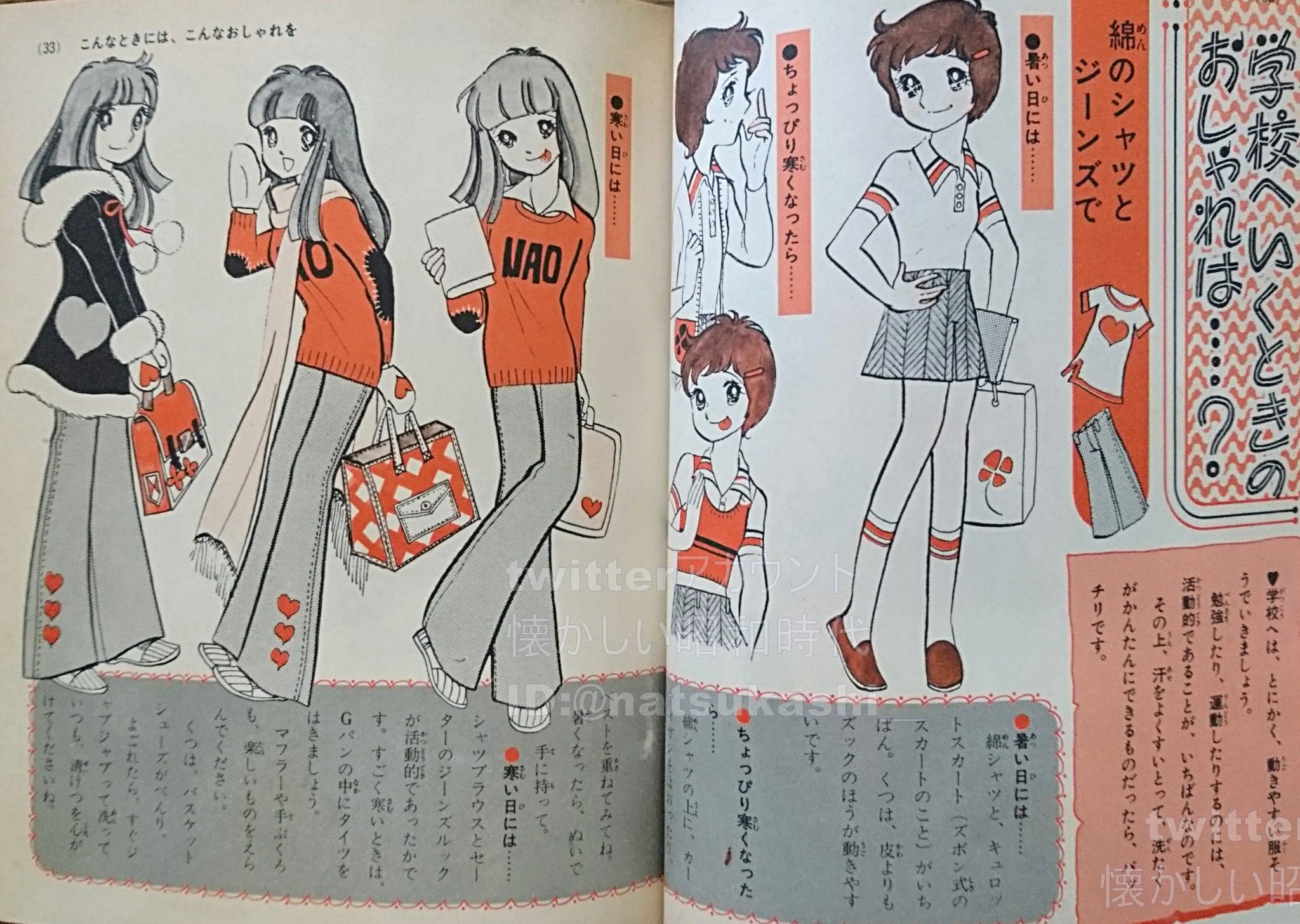 おしゃれ入門 : ミニレディー百科(吉見佑子 詩 ; 田中みつえ え