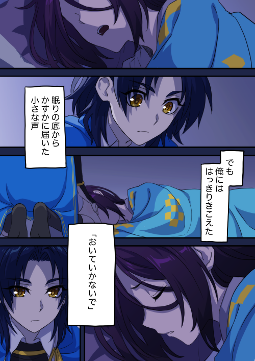 【腐】さだ←ふど(極前)
長期出張(特命調査)と寂しがりふどゆき 