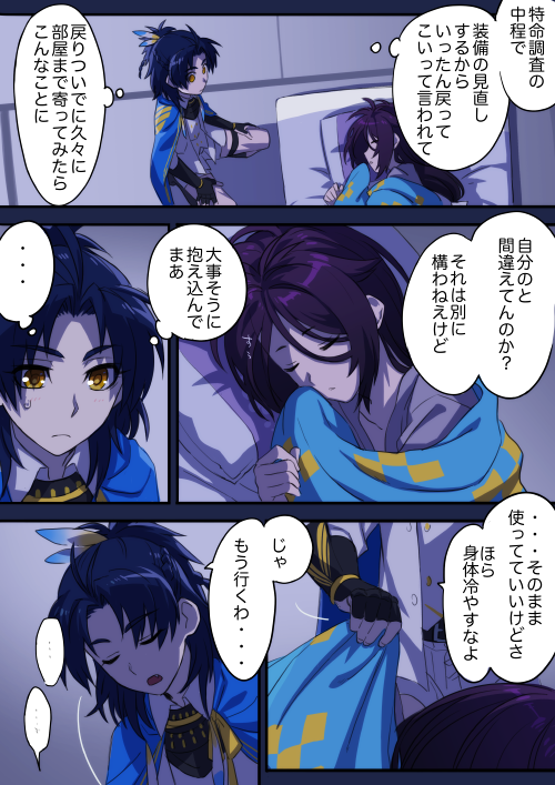 【腐】さだ←ふど(極前)
長期出張(特命調査)と寂しがりふどゆき 
