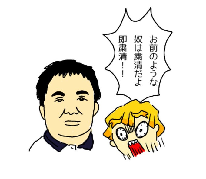善逸のtwitterイラスト検索結果 古い順