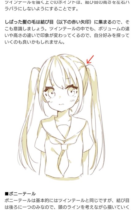 髪の描き方のtwitterイラスト検索結果 古い順 髪の描き方のtwitterイラスト検索結果 古い順