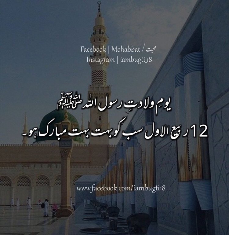 HanMainHafsa's tweet photo. #EidMiladunNabiMubarak❤️ https://t.co/bHsyDYRC7v