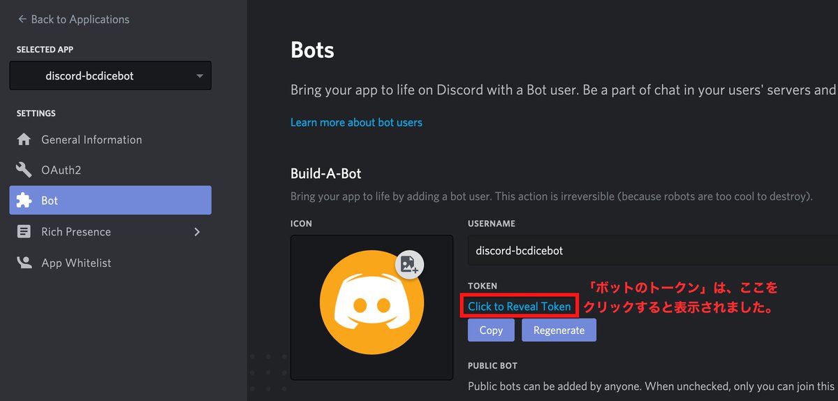 おちゃ diceコミッタ Urlはこれで合っていると思います 私の環境では Discord dicebotのフォルダのstart Batを以下のように編集して起動すると ボットが動きました ボットのトークン は 説明ページの ダイスボットを登録する の4番の手順で出