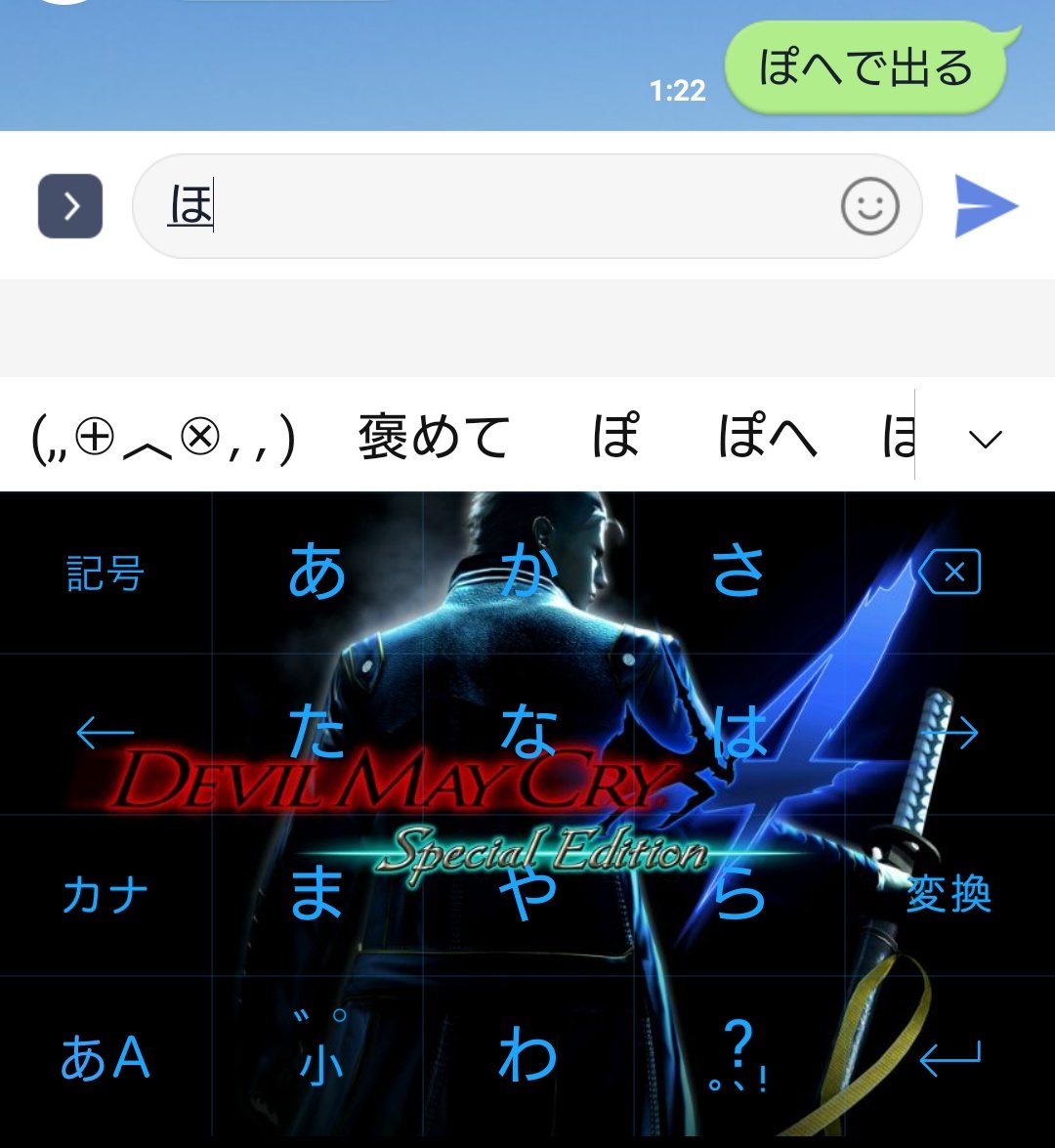 無狐 なこ 兄と傭兵で狂ってる Simejiキーボード壁紙はデビルメイクライ4se登場のバージルだよ 美人太ももムチムチスタイリッシュ鬼いちゃんをよろしく